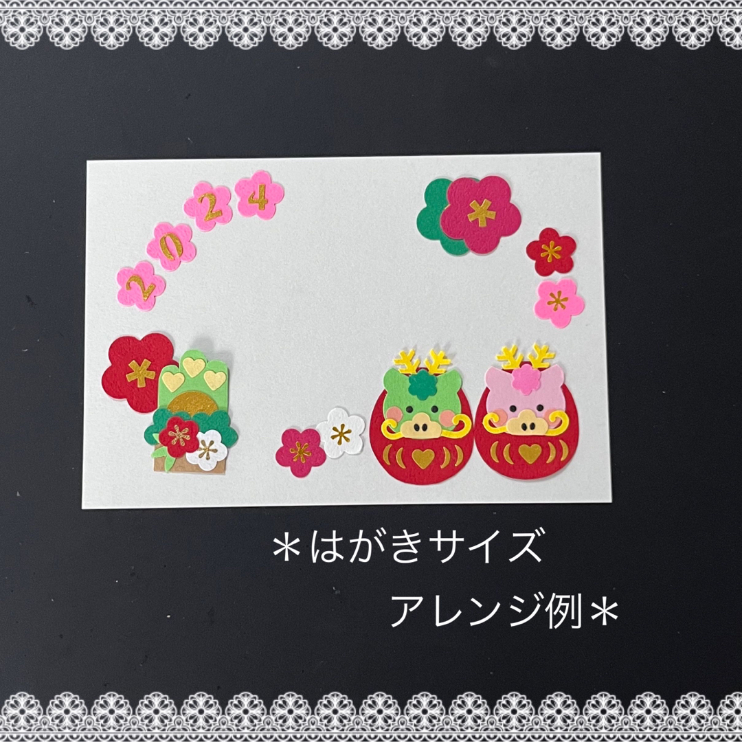 ◇クラフトパンチ◇ペーパークラフト◇アルバム・壁面◇辰・お正月