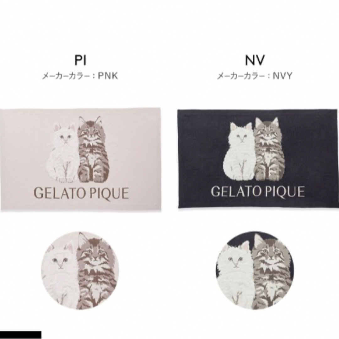 gelato pique - ジェラート ピケ ツインキャット ジャガード