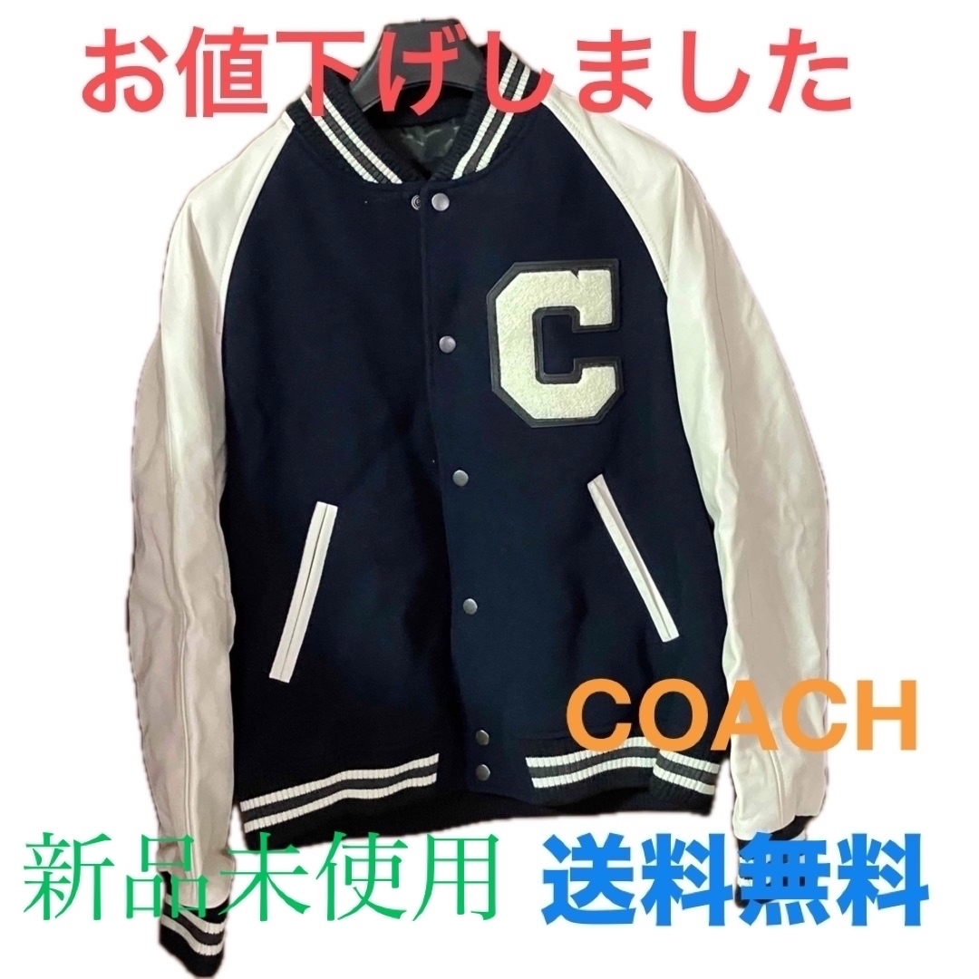 COACH - お値下げしましたCOACH スタジアムジャンパーの通販 by