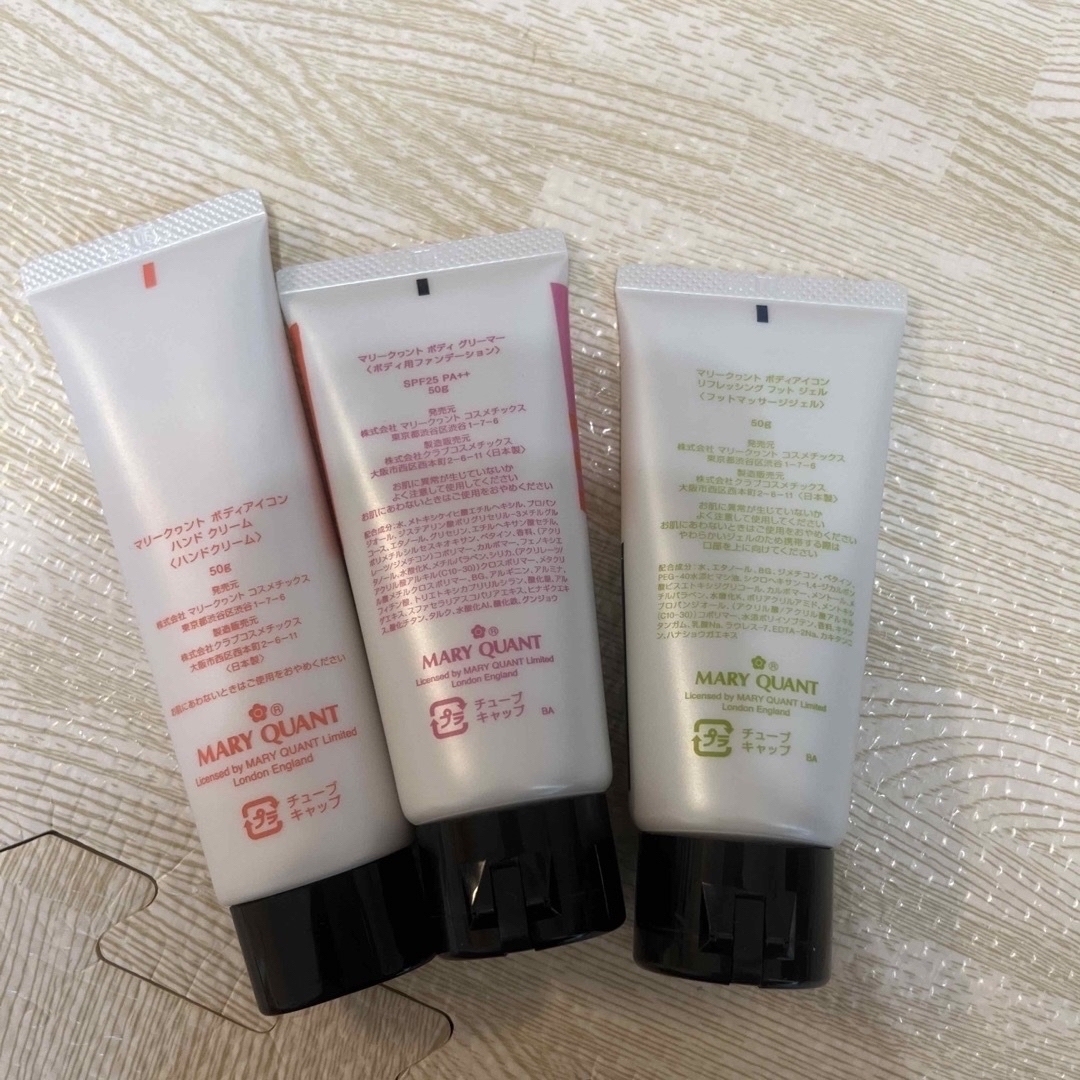 MARY QUANT - (個別出品可)マリークワント 化粧品セットの通販 by mi's