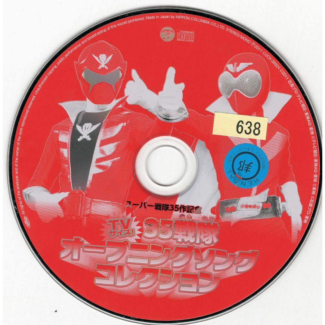 W9315 スーパー戦隊35作記念 TVサイズ！ 35戦隊オープニング テーマ