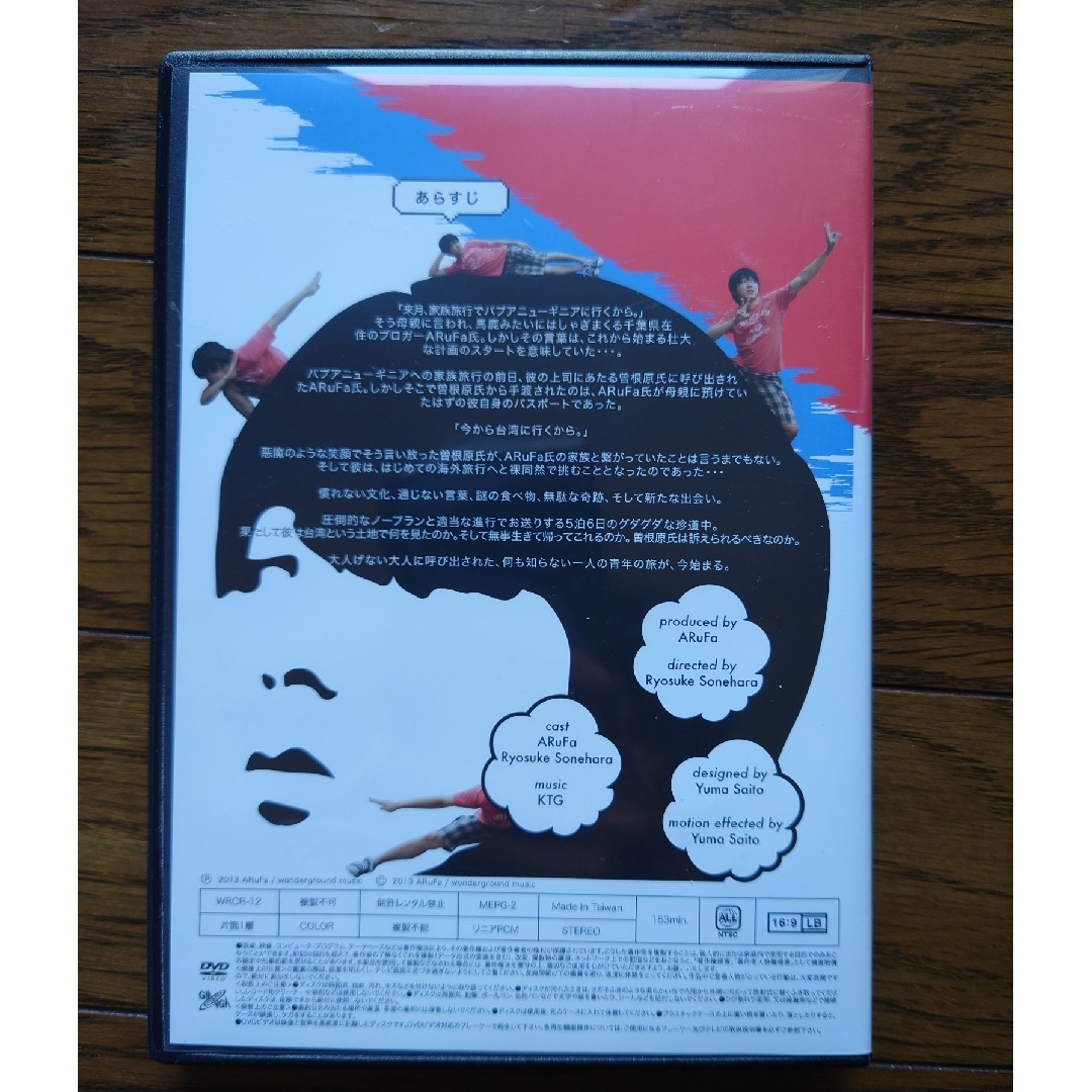 ARuFa 世界へ行く〜台湾編〜の通販 by WARA SOUKO｜ラクマ