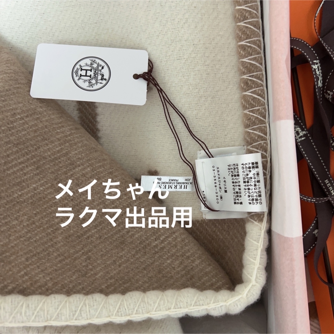 HERMES - 【新品未使用】 ベビープレード 《アヴァロン》ノワゼット