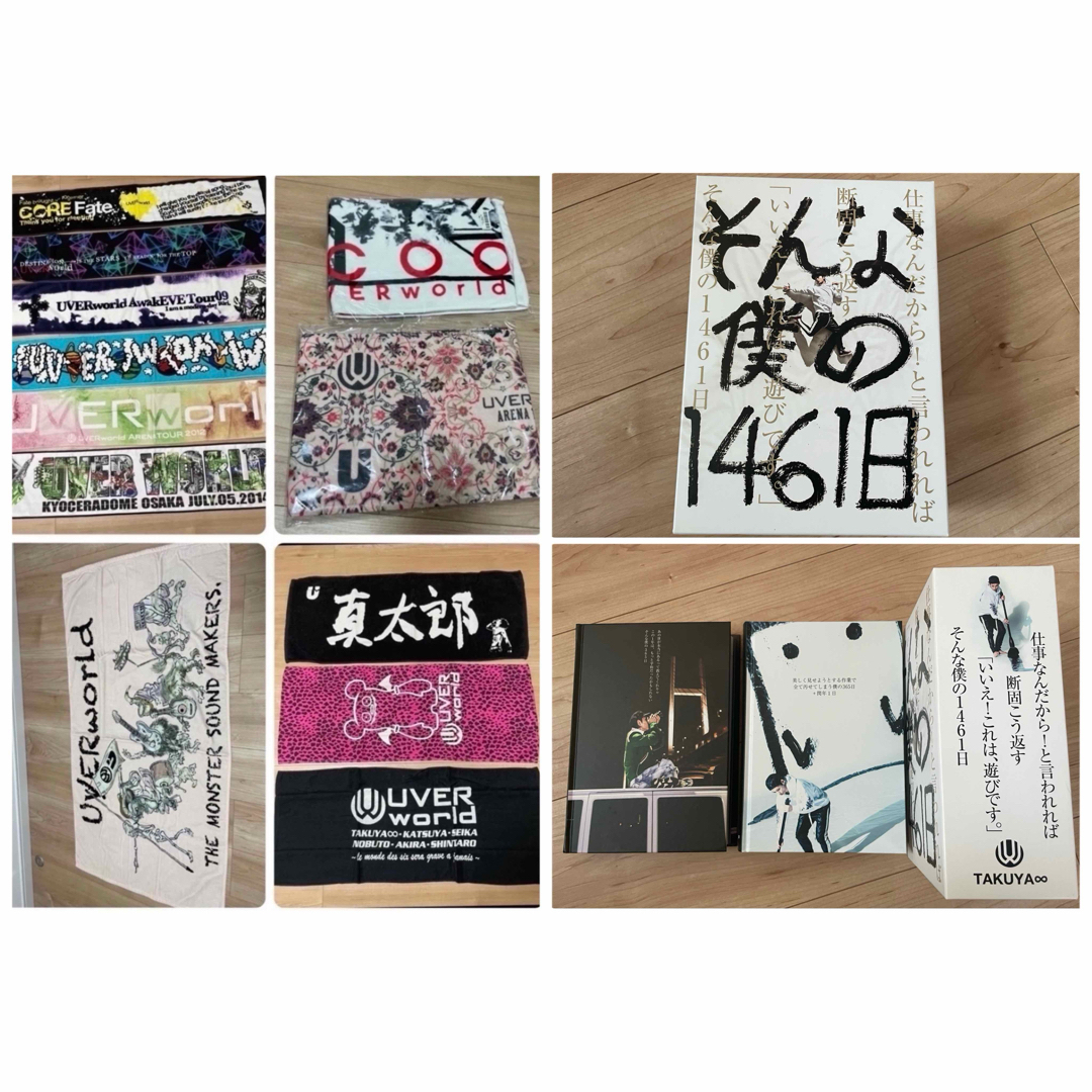 UVERworld 他まとめ売り の通販 by 輝's shop｜ラクマ