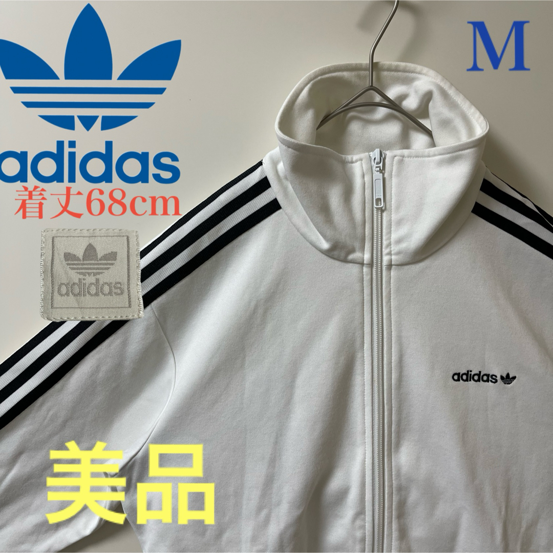 Originals（adidas） - M】アディダス刺繍トラックジャケット古着