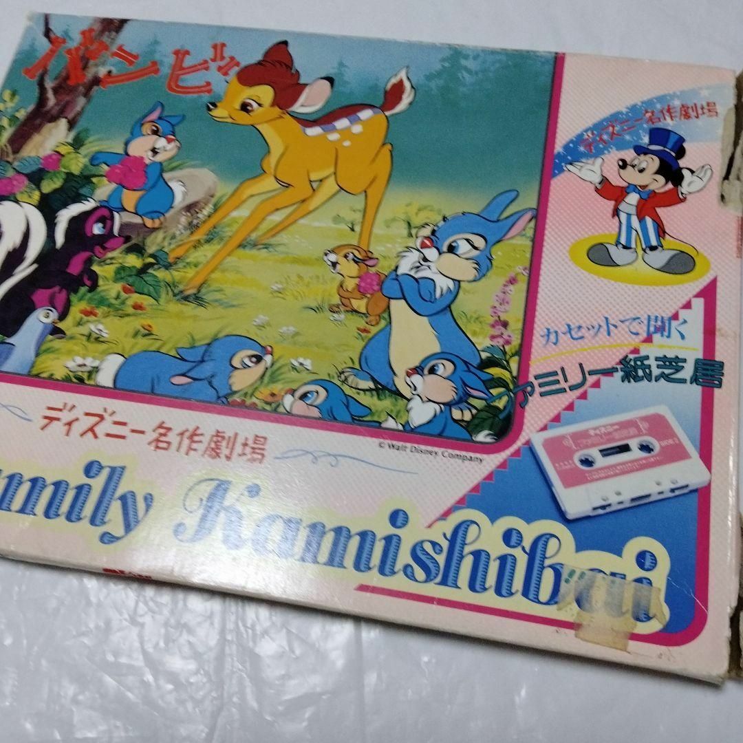 Disney - バンビ ディズニー ファミリー紙芝居 ヤングエポック社 郵便
