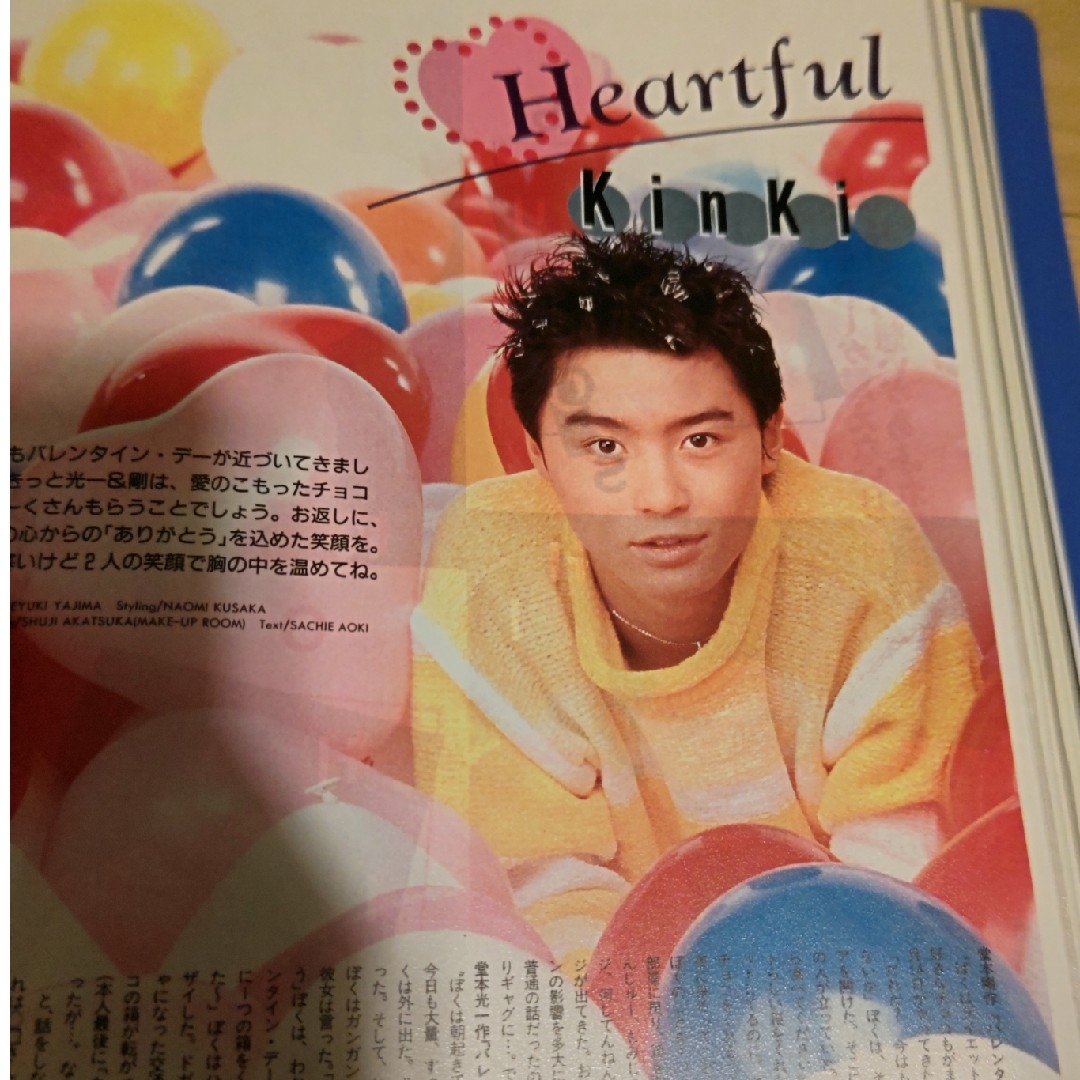 KinKi Kids - KinKi Kids 切り抜き 1995〜の通販 by ふーりん's shop