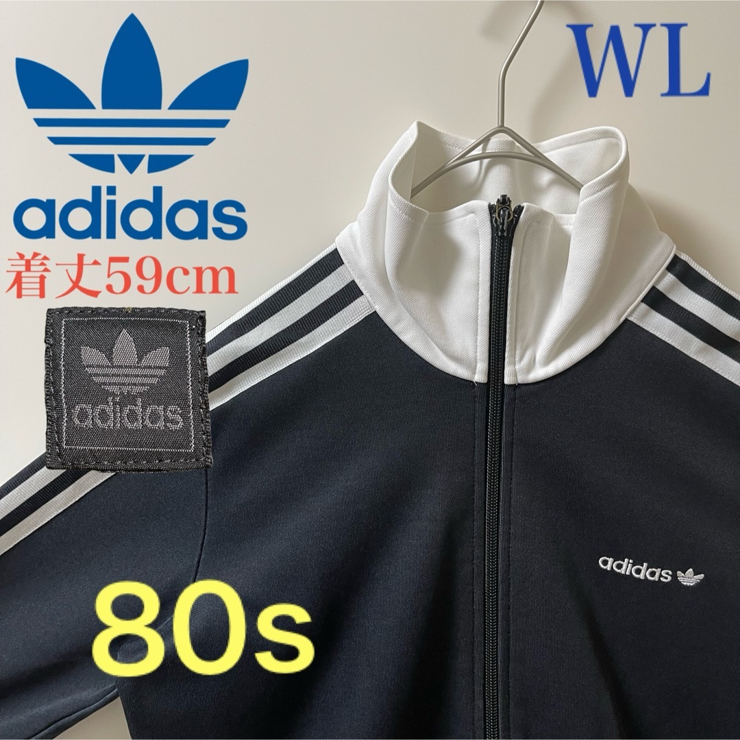 adidas - 80s】adidasトラックジャケット刺繍ビンテージジャージ古着