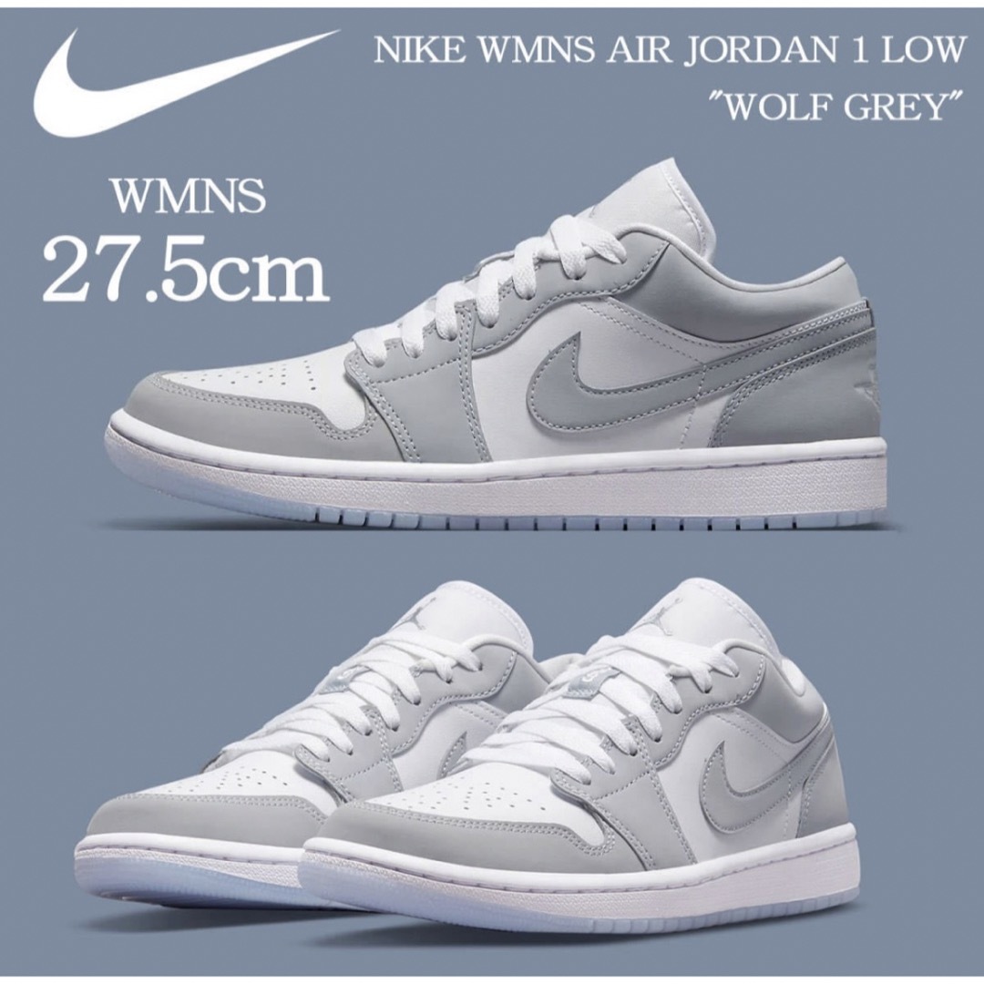 Jordan Brand（NIKE） - 【新品】27.5cm NIKE WMNS AIRJORDAN1 ウルフ