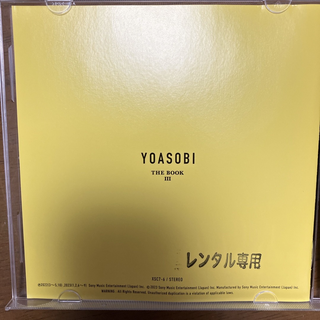 THE BOOK Ⅲ 3 YOASOBI CD ヨアソビ レンタル限定盤の通販 by さと