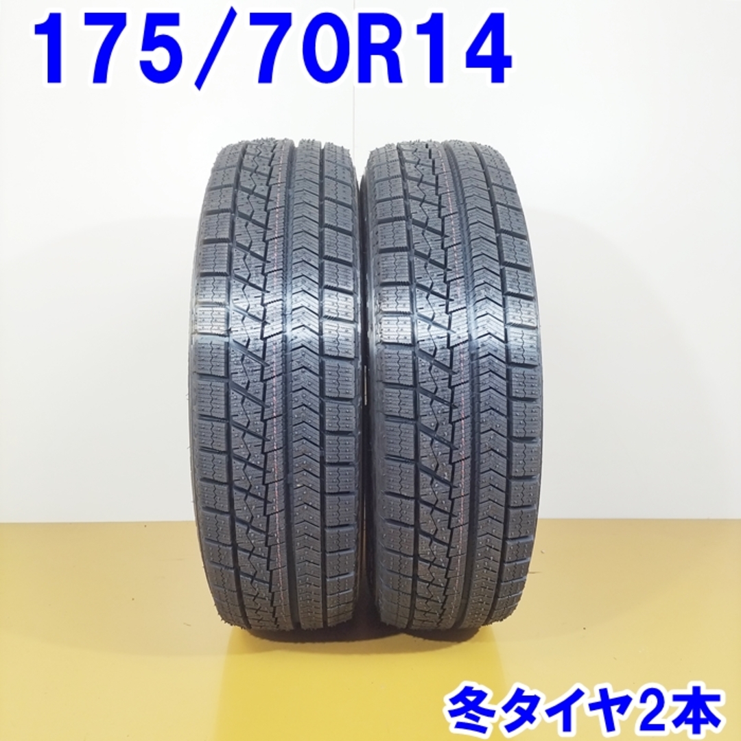 送料無料 BRIDGESTONE ブリヂストン 175/70R14 84Q BLIZZAK VRX 冬