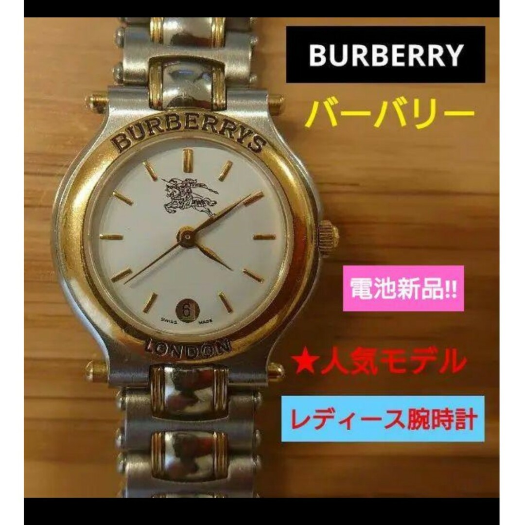 BURBERRY - お手頃価格BURBERRY バーバリ腕時計 レディース 2000の通販