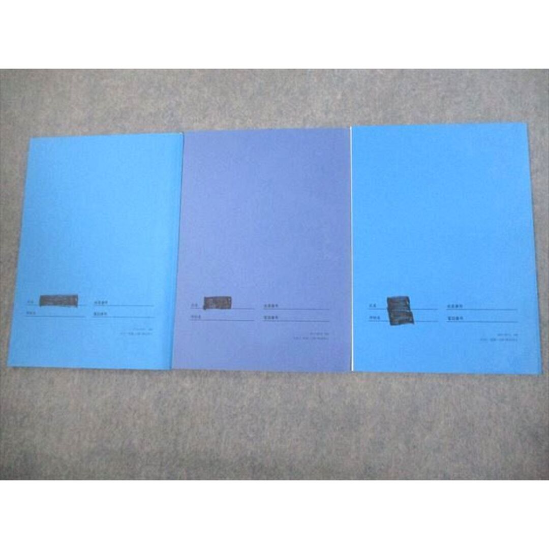 SEG (科学的教育グループ) 高2/3 受験数学理系F 大学入試基本演習F-0/I