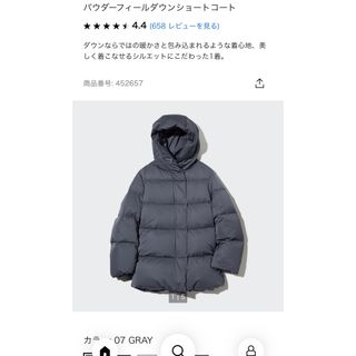 UNIQLO（ダウンコート）のフリマアイテム一覧