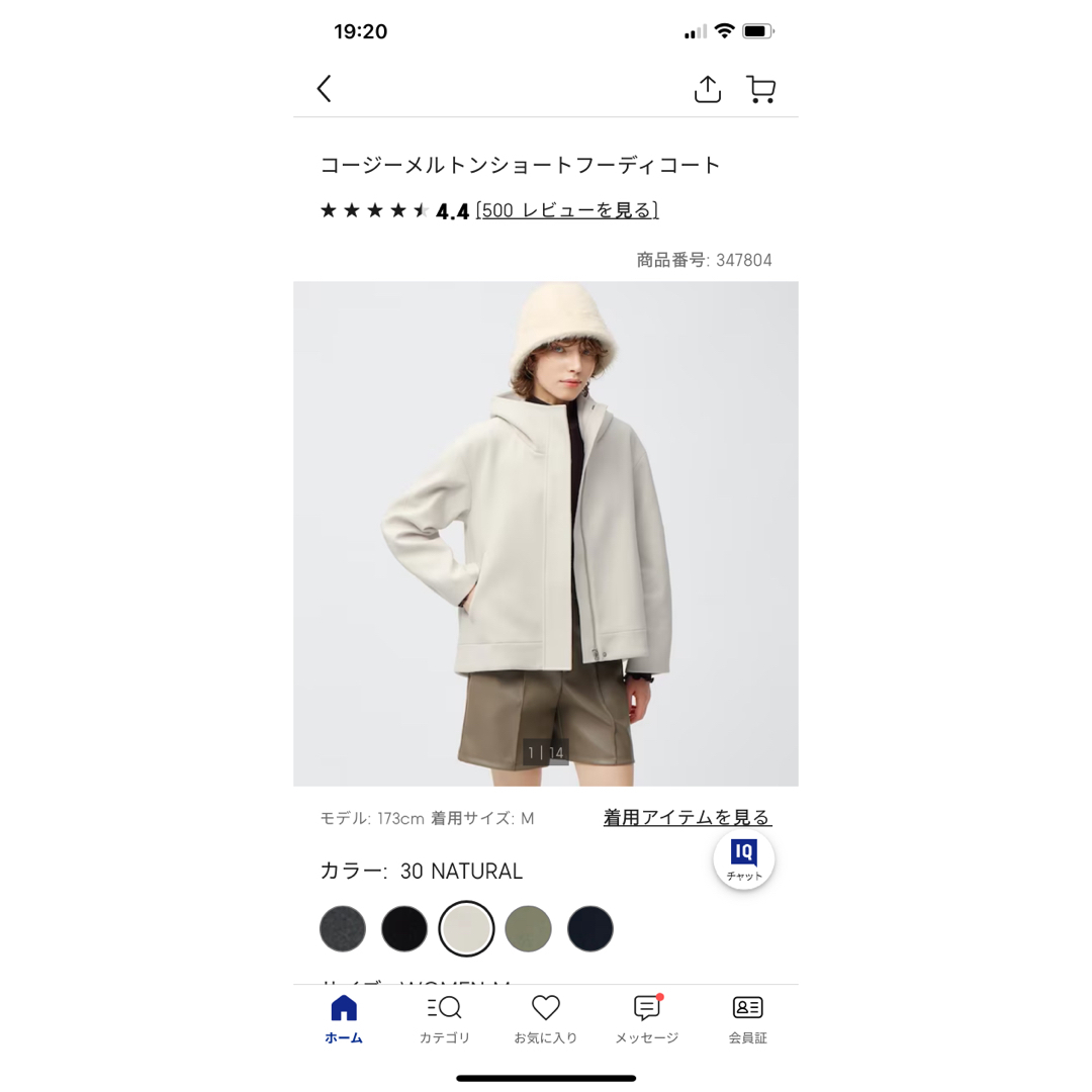 GU - コージーメルトンショートフーディコートの通販 by バディ's shop