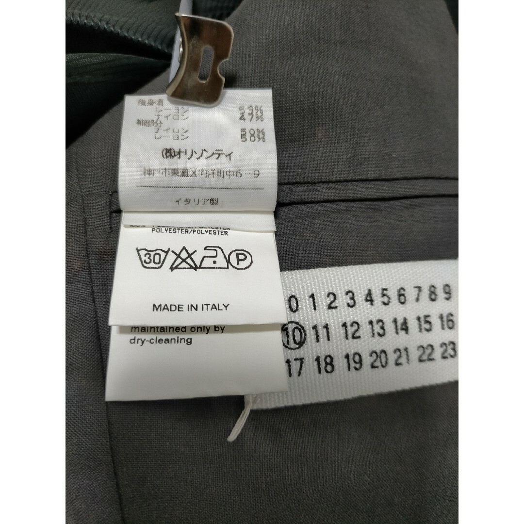 Maison Margiela（旧Maison Martin Margiela） - マルタンマルジェラ