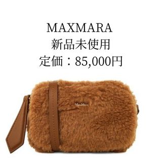 Max Mara - マックスマーラ テディベア バッグ ショルダーバッグ