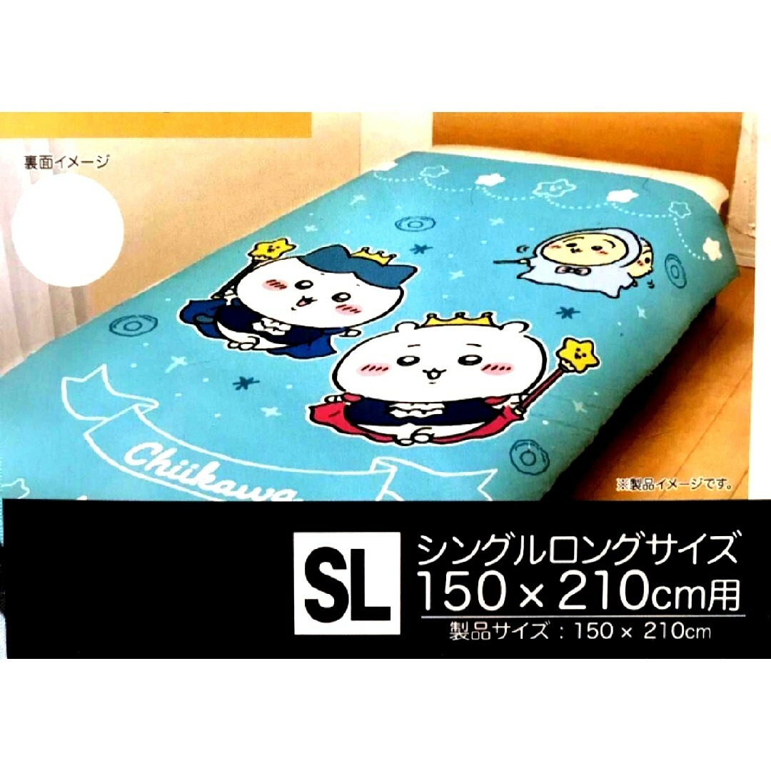 しまむら - 【新品】ちいかわ 掛けふとんカバー ちいかわ ハチワレ 150