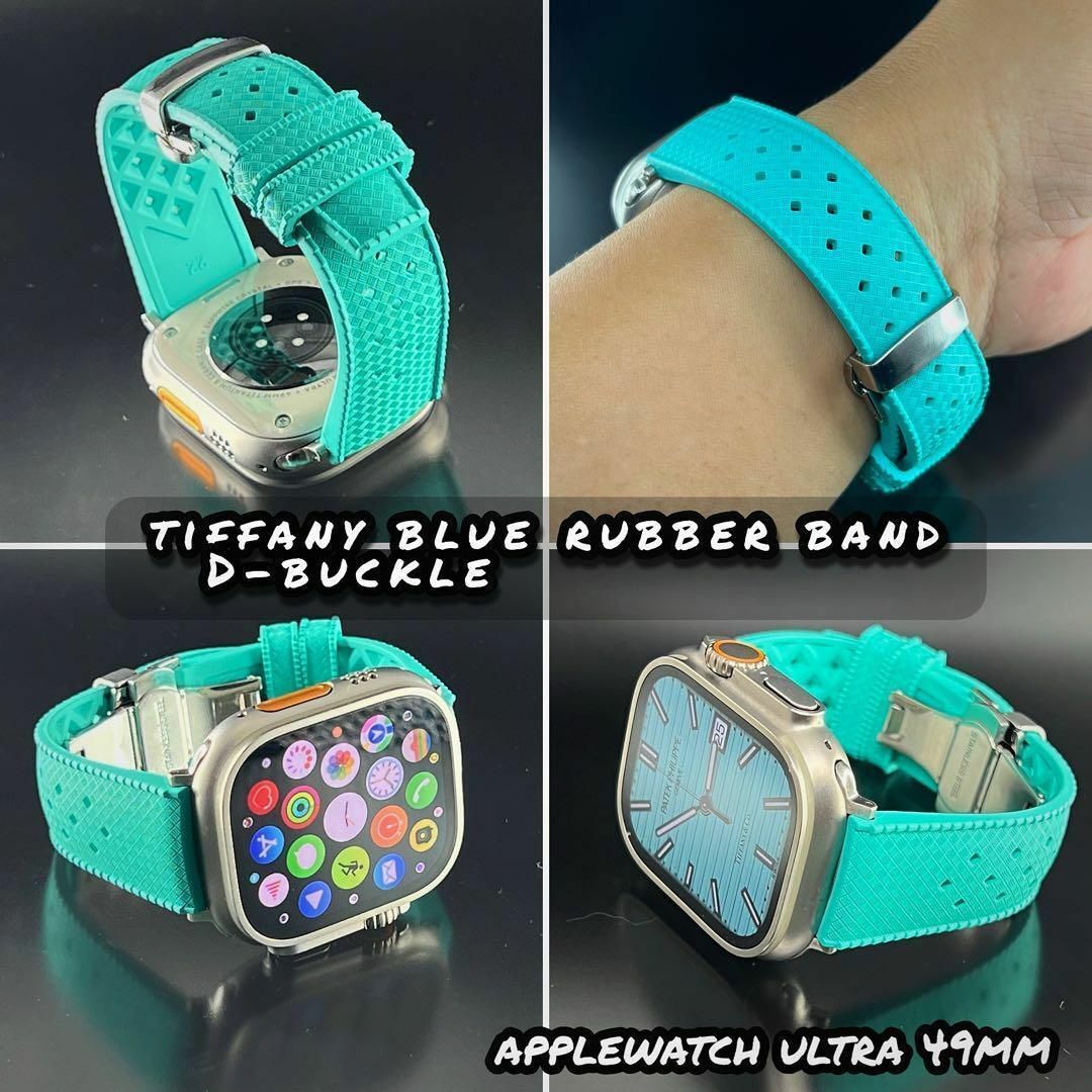 ティファニーブルー アップルウォッチ ラバー ベルト バンド Dバックル