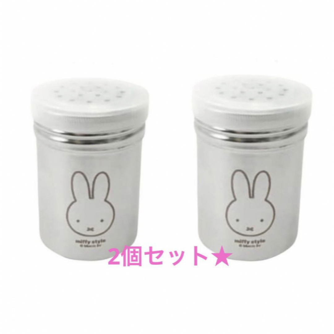 ミッフィースタイル ステンレスキッチングッズ 調味料缶 2個セットの