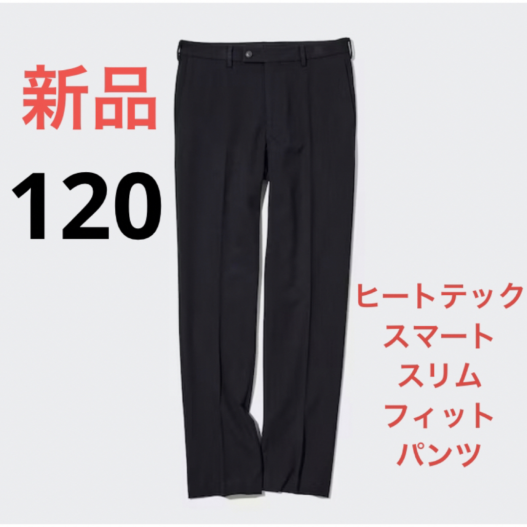 UNIQLO - 新品 ユニクロ ヒートテックスマートスリムフィットパンツ