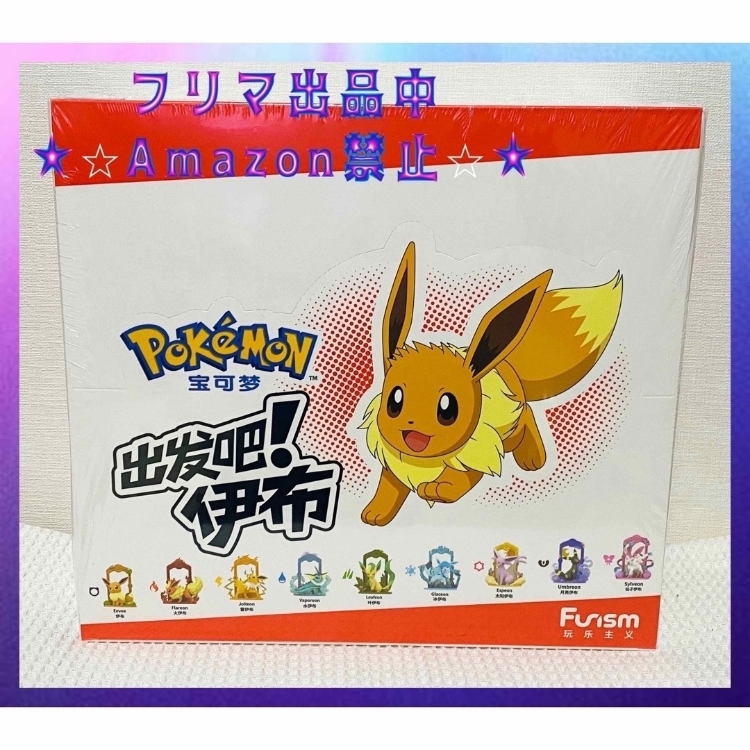 イーブイ 海外限定 フィギュア ブイズ 全9種 進化の系譜 ポケモンの
