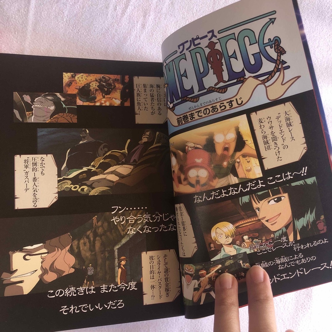 ONE PIECE - ワンピース呪われた聖剣 アニメコミックセットの通販 by