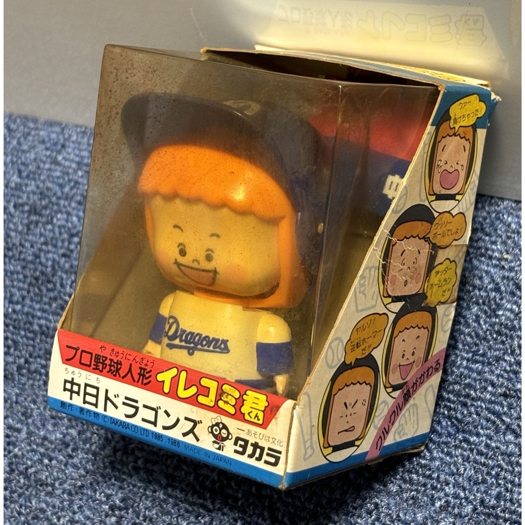 中日ドラゴンズ - プロ野球人形 イレコミ君 ドラゴンズグッズ ファン