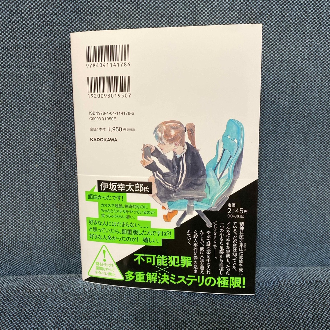 エレファントヘッド 白井智之の通販 by iku_uri's shop｜ラクマ