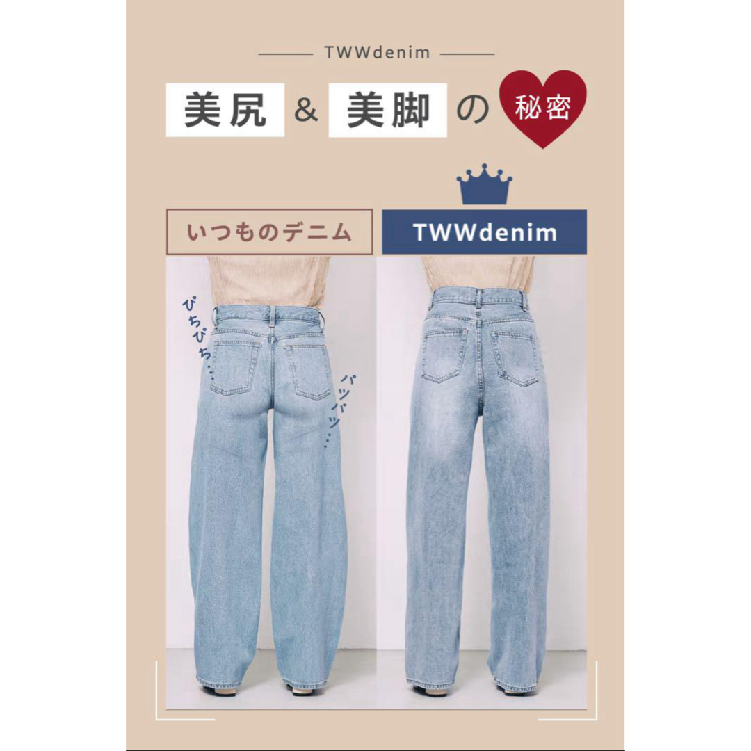 2(g+c) TWWデニム 骨格ウェーブ優勝デニムの通販 by S's shop｜ラクマ