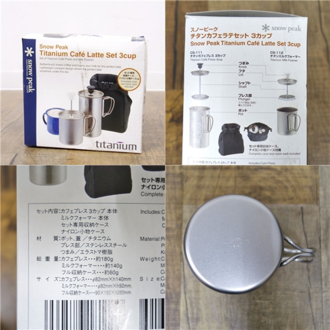 Snow Peak - 未使用 廃盤 希少 スノーピーク snowpeak チタン