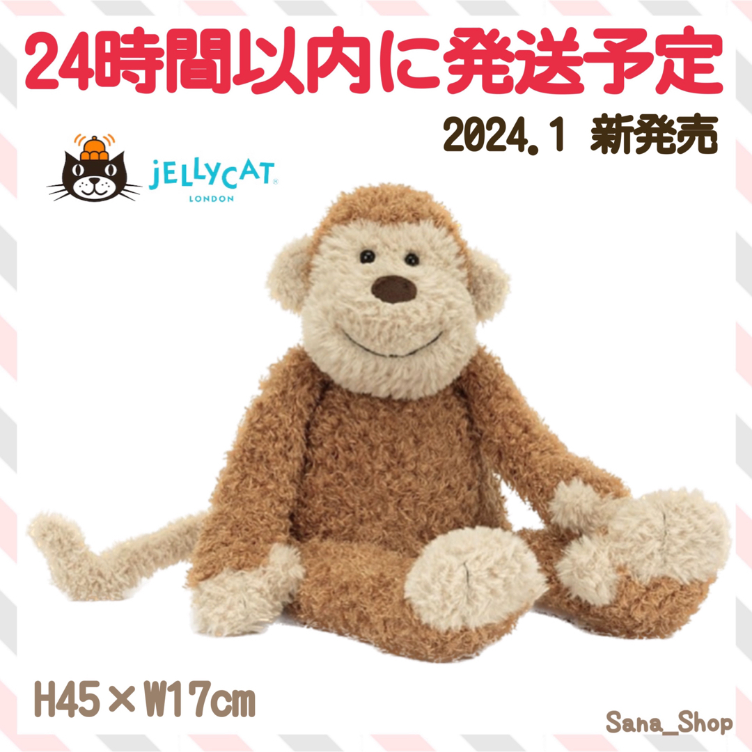 JELLY CAT - 廃番 新品 ジェリーキャット モンキー さる サル monkey