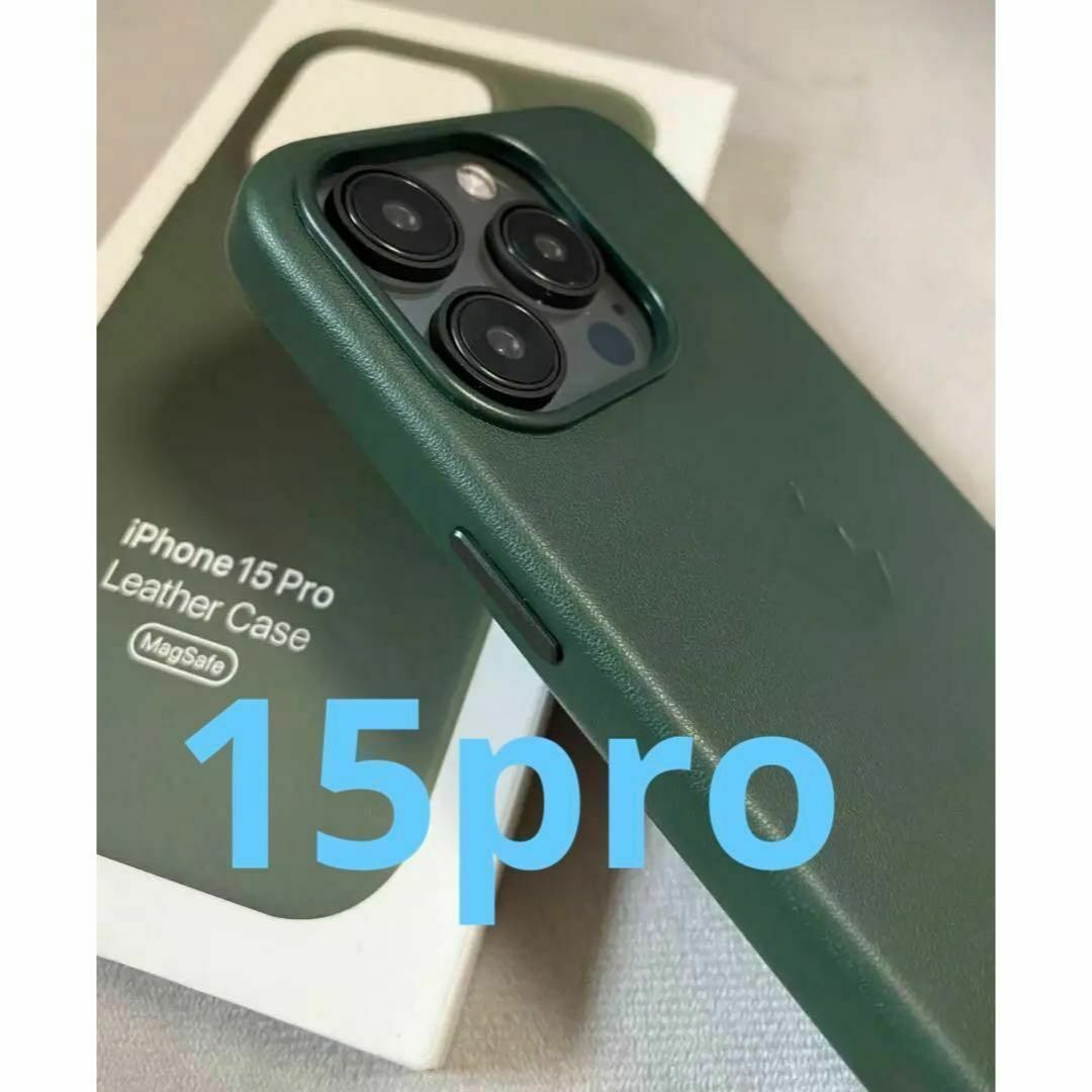 新品】純正互換品 iPhone15pro ケースレザーケース グリーンの通販 by