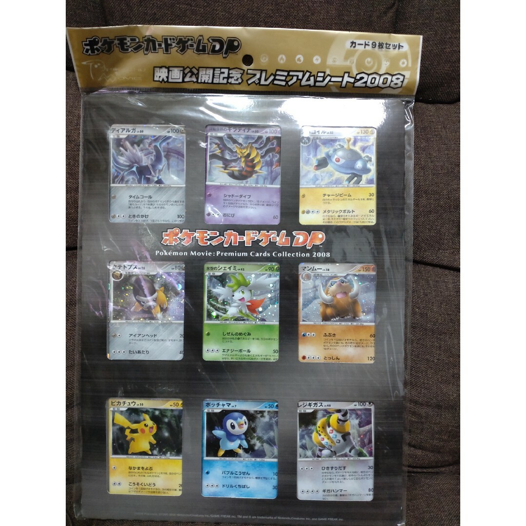 ポッチャマ 【PSA10】ポッチャマ 映画公開記念プレミアムシート2008