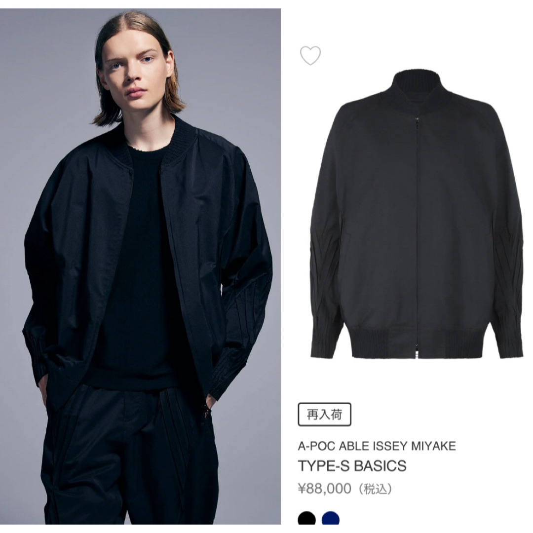 A-POC ABLE ISSEY MIYAKE - こうぼう様A-POC ABLE ISSEY MIYAKE エイ