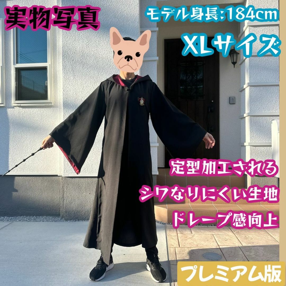 Lサイズ】ハリー・ポッターローブ2点 スタジオツアー グリフィン