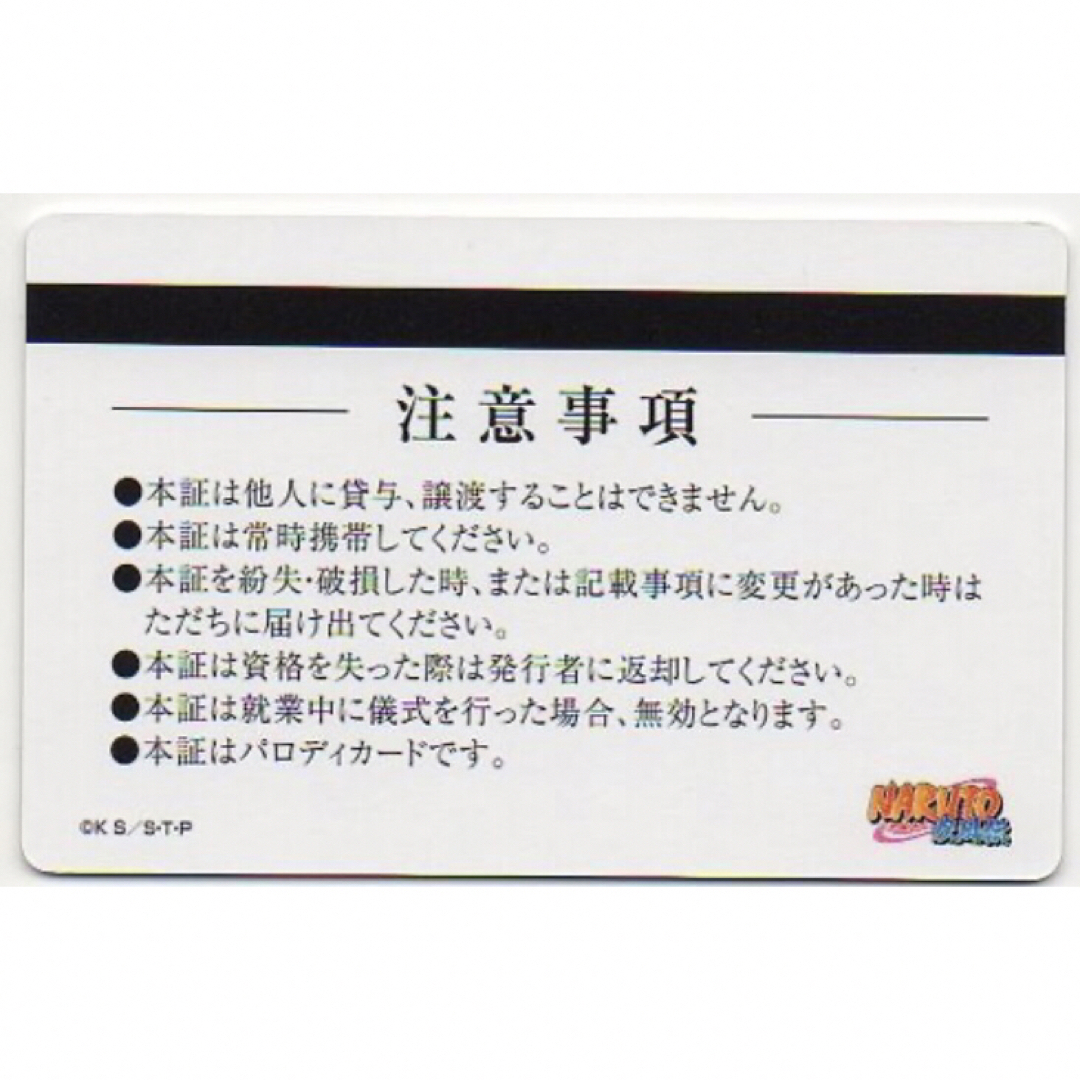 NARUTOナルト バラエティカード「デイダラ」P.06 暁 社員証の通販 by