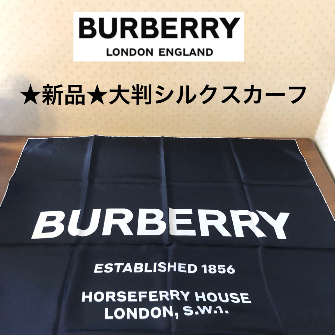 BURBERRY - ☆新品・タグ付き☆BURBERRY バーバリー 大判 シルク