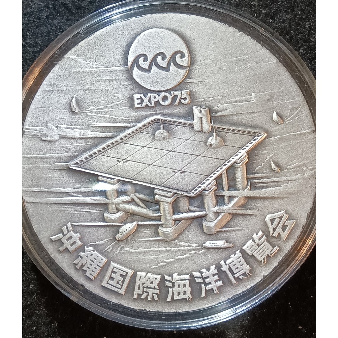 純銀メダル 沖縄国際海洋博覧会の公式記念メダル【銀】silver1000 1個