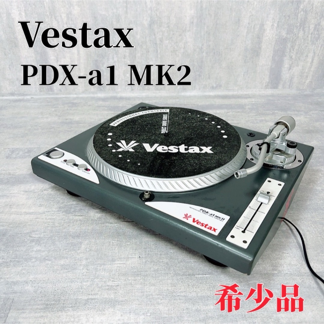 Vestax - Z028 Vestax PDX-a1 MK2 ターンテーブル レコードプレーヤー