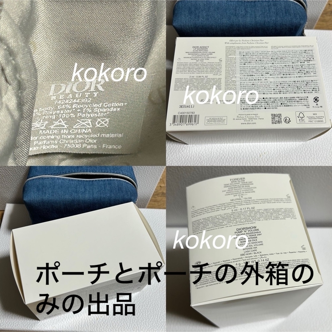 Dior - ディオール ノベルティ ポーチ デニム ブルー スクエア 2024