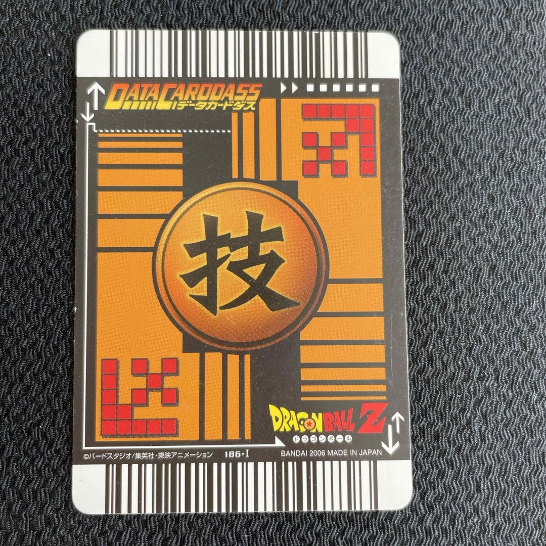 ドラゴンボール - 20ドラゴンボールデータカードダスZ 184-Ⅰ 186-Ⅰ