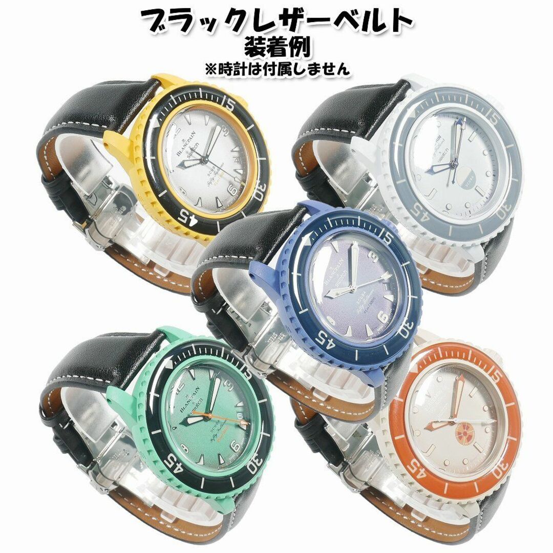 BLANCPAIN - ブランパン×スウォッチ 対応レザーベルト(G00) ブラックの