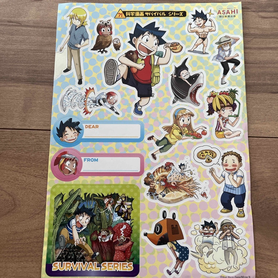 科学漫画 サバイバルのシールの通販 by たなまま's shop｜ラクマ