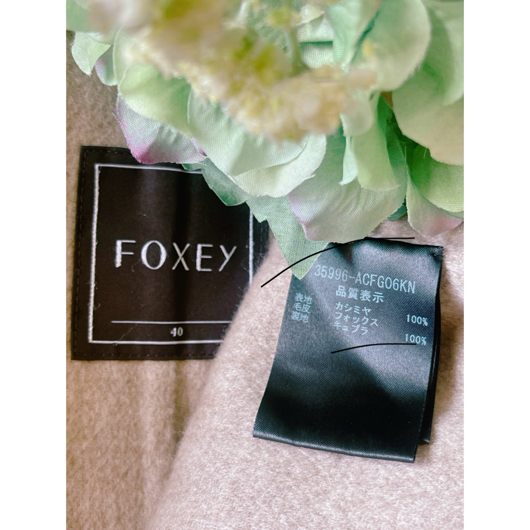 FOXEY - 極美品！FOXEY52万円カシミアファーコート 40 Rene foxeyの