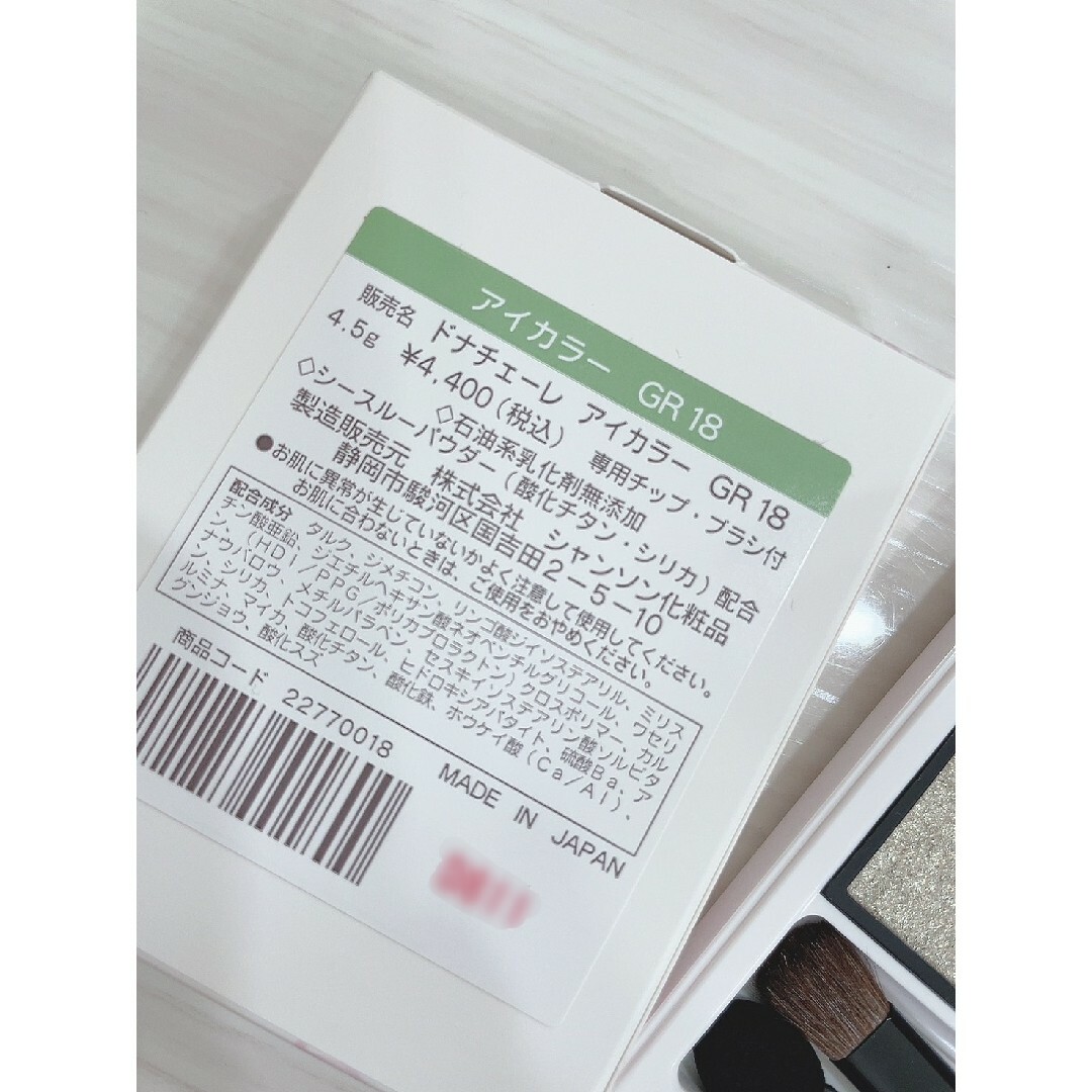 CHANSON COSMETICS - ドナチェーレ アイカラー GR18 シャンソン化粧品