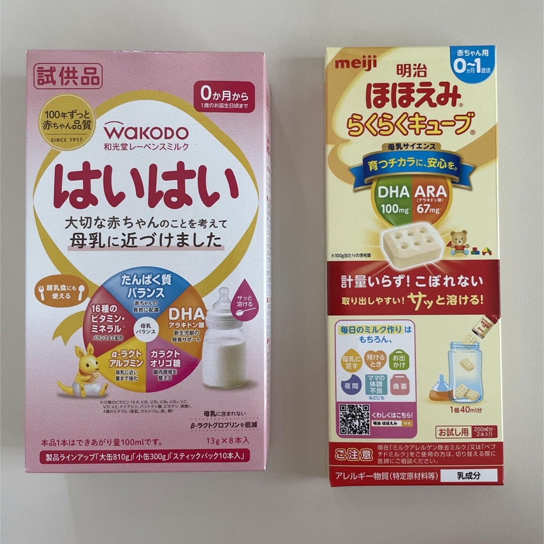 明治 - 粉ミルクセット《ほほえみ》《はいはい》の通販 by F's closet