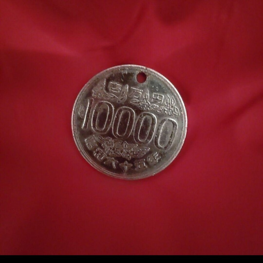 希少廃盤】存在しない昭和65年✴パラレルワールド壱万円コインの通販