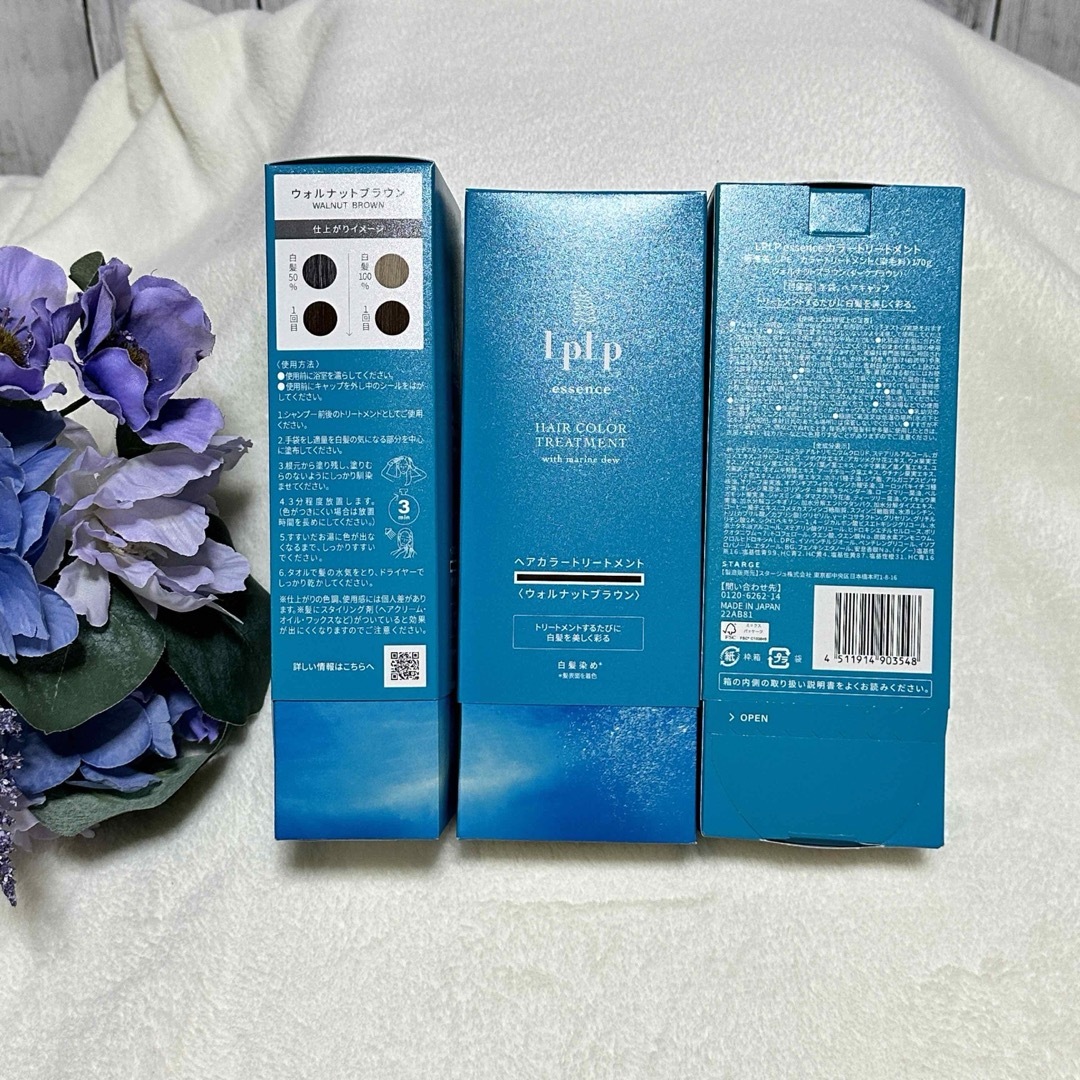 LPLP - ルプルプ essence カラートリートメント ウォルナットブラウン
