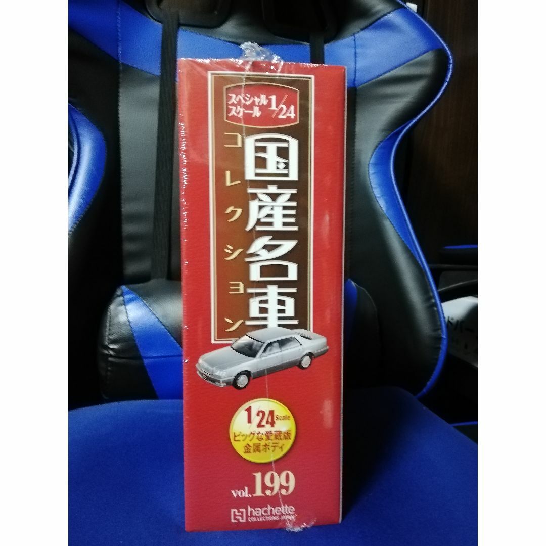 1/24国産名車コレクション(199) トヨタ クラウン マジェスタ（1995）の